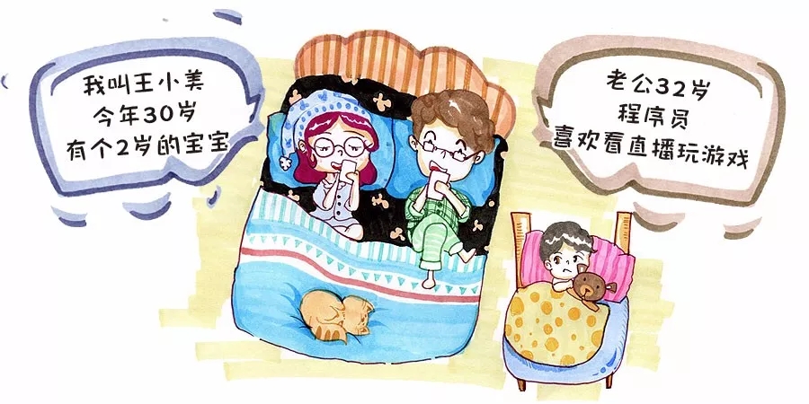 夫妻变室友，生娃后“爱爱”成有余，正常吗？2.webp.jpg