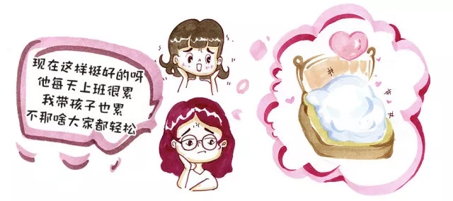 夫妻变室友，生娃后“爱爱”成有余，正常吗？4.webp.jpg